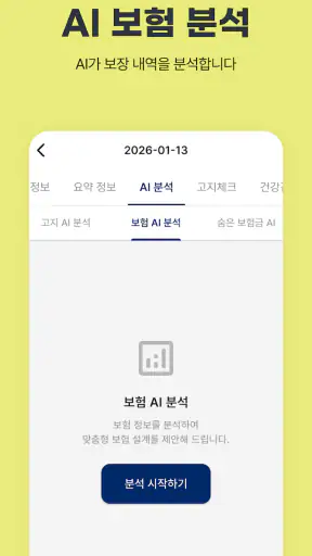 바로고지 screenshot