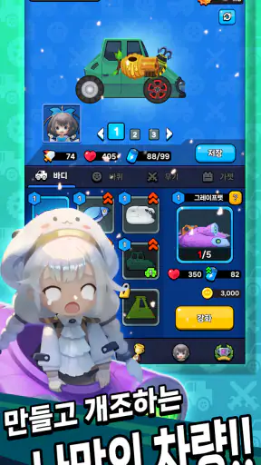 바바바박살 screenshot