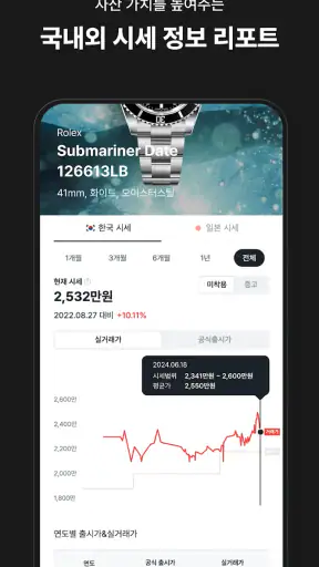 바이버 VIVER screenshot
