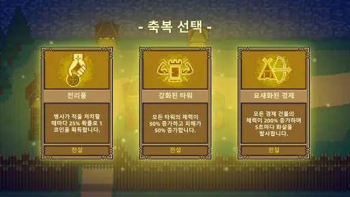 바이킹 히어로 디펜스: 픽셀 로그라이크 타워디펜스 screenshot