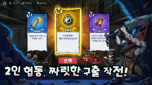 밤탈출 - 49일 screenshot
