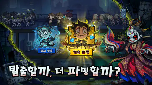 밤탈출 - 49일 screenshot