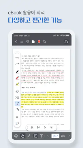 방송대 eBook screenshot