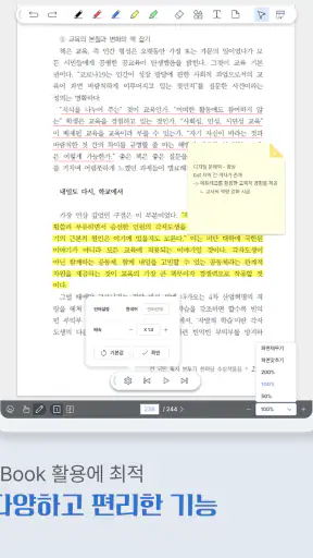 방송대 eBook screenshot