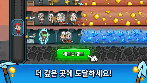 방치형 광부 타이쿤: 광산 매니저 screenshot
