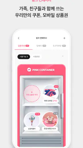배스킨라빈스 screenshot