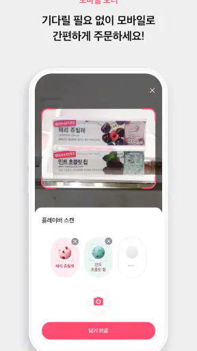 배스킨라빈스 screenshot