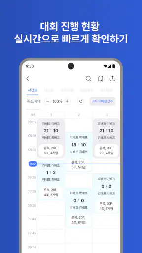 배프(배드민턴 프렌즈) screenshot
