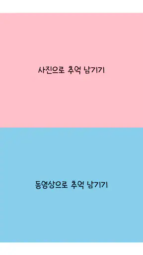 밸런스 게임 screenshot