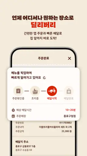 버거킹 - 햄버거 킹오더·딜리버리 screenshot