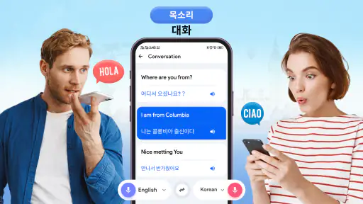 번역: 카메라 & 음성 모든 언어 screenshot