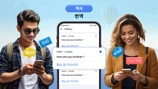 번역: 카메라 & 음성 모든 언어 screenshot