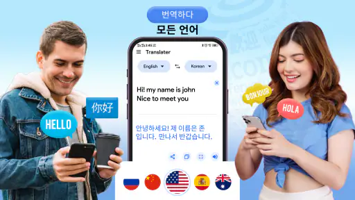 번역: 카메라 & 음성 모든 언어 screenshot