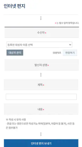 법무부 온라인민원서비스 screenshot