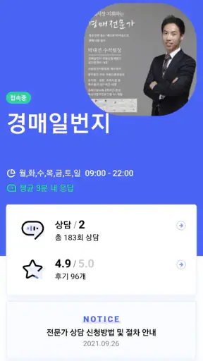 법원경매 - 부동산 경매일번지 screenshot