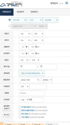 법원경매 - 부동산 경매일번지 screenshot