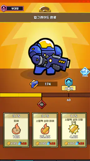 벙커 디펜스: 빠른 무한 물량 막기 screenshot