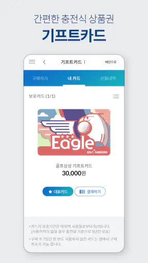베네스트골프 screenshot