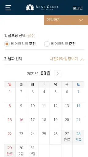 베어크리크 골프클럽 screenshot