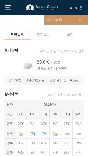 베어크리크 골프클럽 screenshot