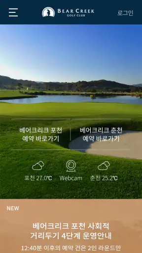 베어크리크 골프클럽 screenshot
