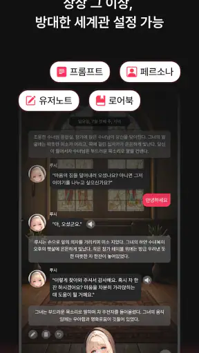 베이비챗 BabeChat screenshot