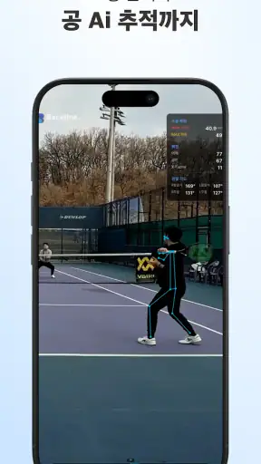 베이스라인 | 테니스 대회, 코트 예약, 친구찾기 screenshot