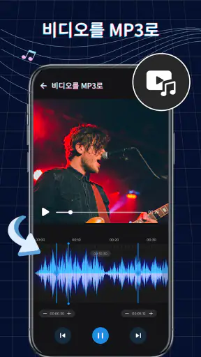 벨소리 메이커: 뮤직 커터, 커스텀 벨소리 screenshot