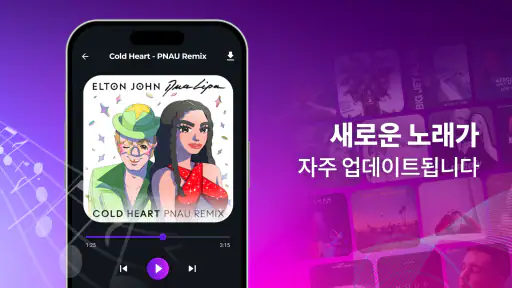 벨소리 - 전화 벨소리 바꾸는 앱 screenshot
