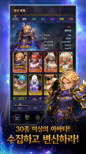 변신 키우기 screenshot