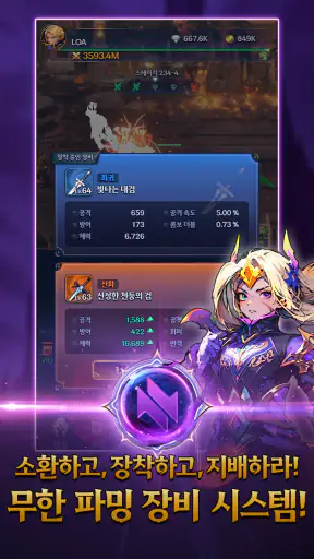 변신 키우기 screenshot