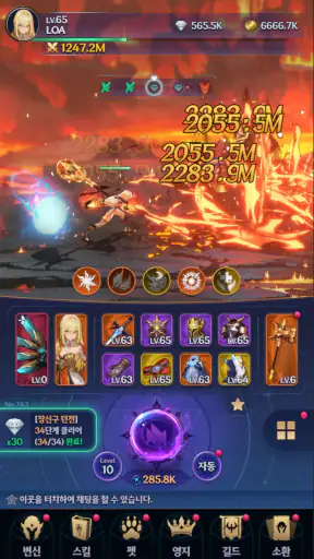 변신 키우기 screenshot
