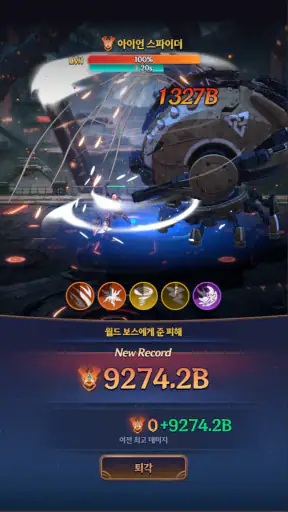 변신 키우기 screenshot
