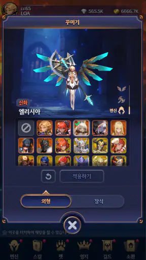 변신 키우기 screenshot