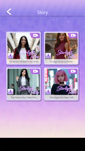 별빛 이야기 screenshot