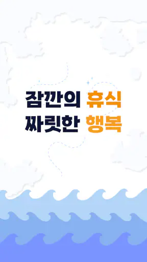보물선 | 랜덤박스 클릭만 해도 개이득 screenshot