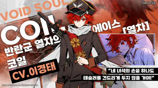 보이드 소울 Void Soul screenshot