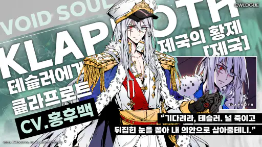 보이드 소울 Void Soul screenshot