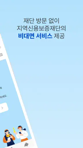 보증드림 screenshot
