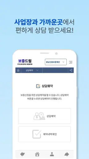 보증드림 screenshot