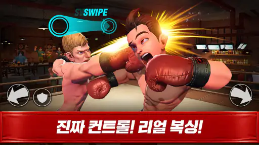 복싱스타:Real Boxing Fight screenshot
