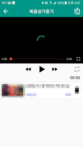 복음성가듣기 - CCM 찬송가 screenshot