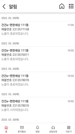 부동산뱅크 중개회원 관리자 screenshot