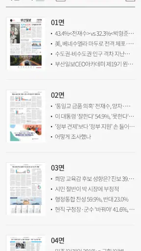 부산일보 screenshot