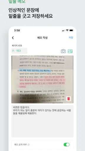 북덕방 - 책 읽는 사람들의 공간 screenshot