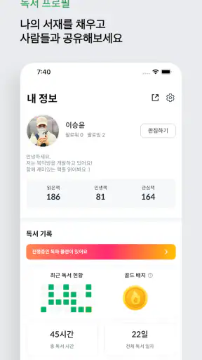 북덕방 - 책 읽는 사람들의 공간 screenshot