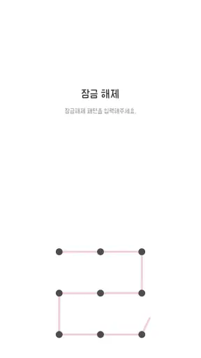 분홍 카톡테마 - 심플 카톡테마 screenshot