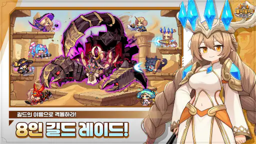 불사용사 키우기 : 방치형 RPG screenshot