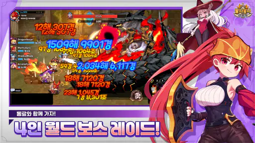 불사용사 키우기 : 방치형 RPG screenshot