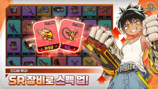불사용사 키우기 : 방치형 RPG screenshot